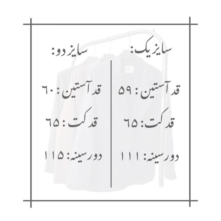 کت مازراتی تک دکمه زنانه